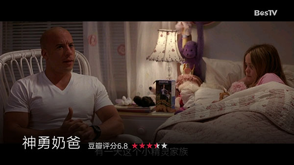 BesTV火鍋電影TV版