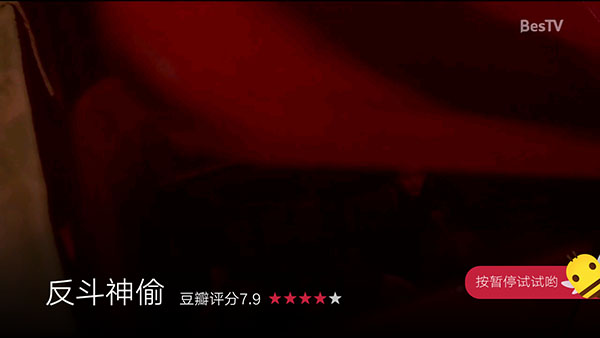 BesTV火鍋電影TV版