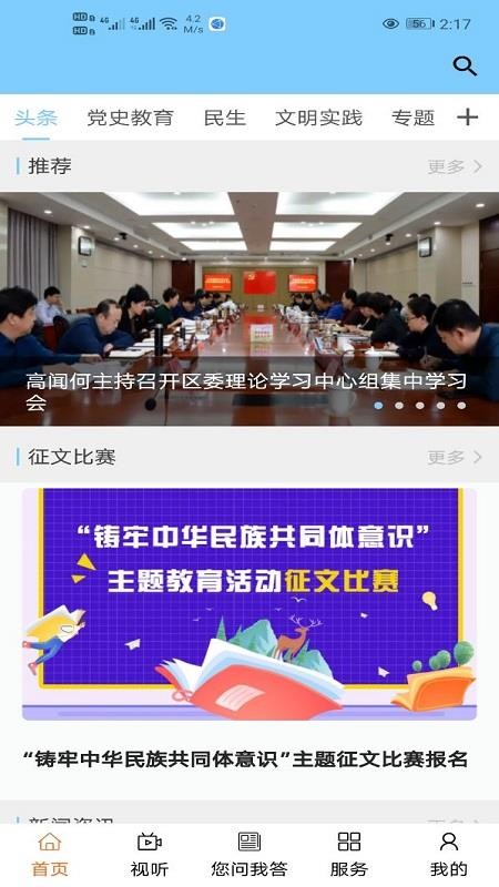 美麗石拐