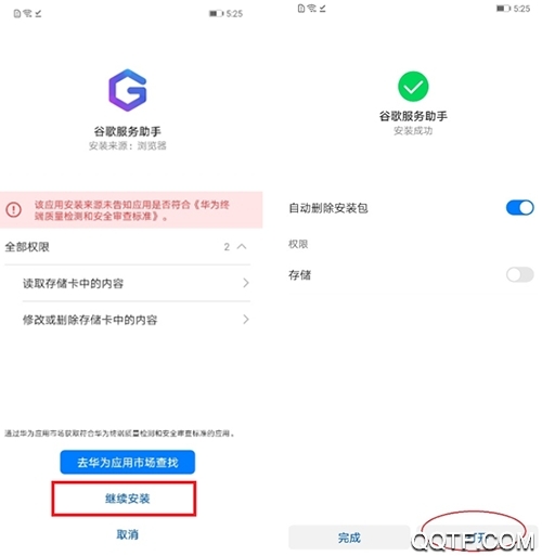 谷歌服務助手apk最新版