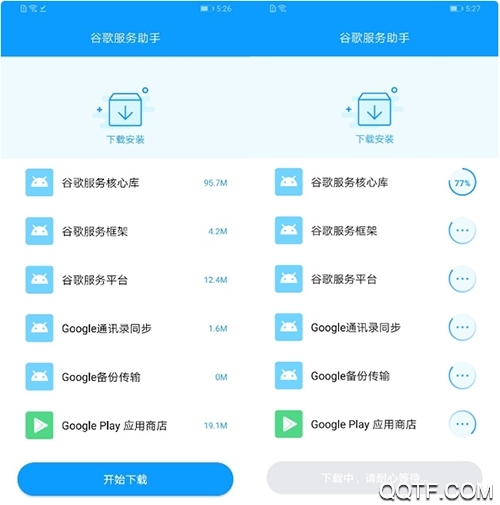 谷歌服務助手apk最新版