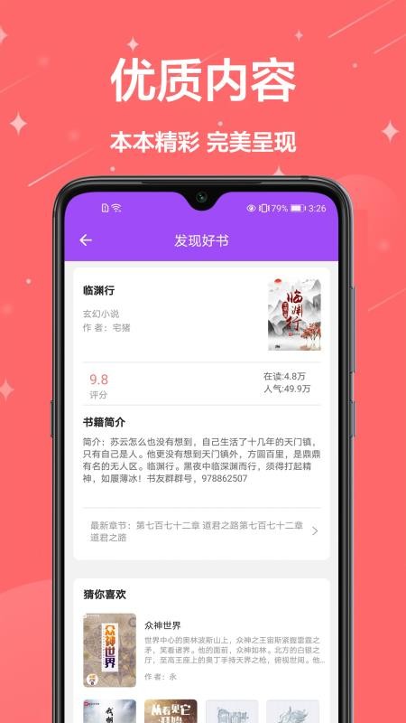芃狐免費(fèi)小說閱讀