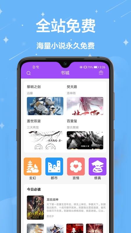 芃狐免費(fèi)小說閱讀