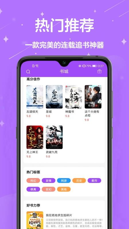芃狐免費(fèi)小說閱讀