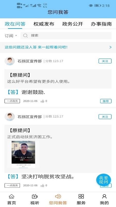 美麗石拐