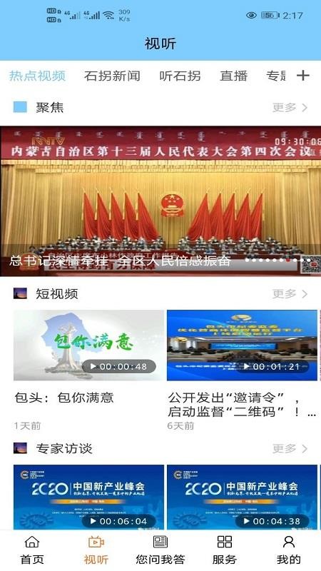 美麗石拐