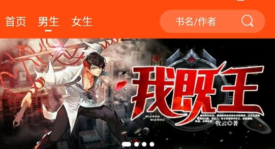 芒果小說app最新版