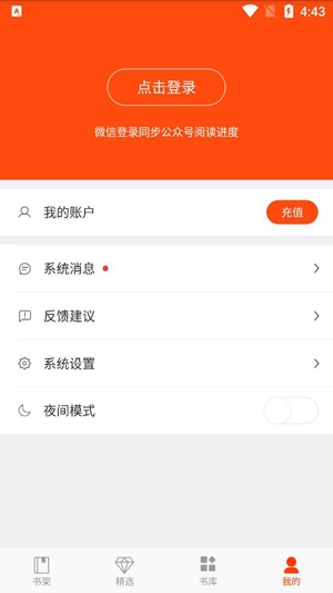 芒果小說app最新版
