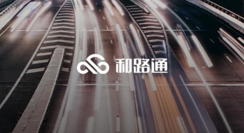 和路通行車記錄儀app安卓版