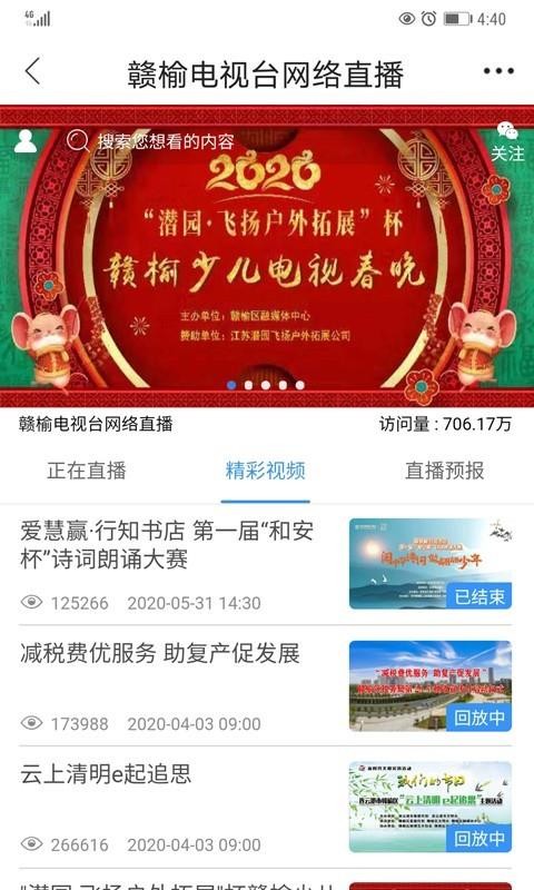 贛榆發(fā)布