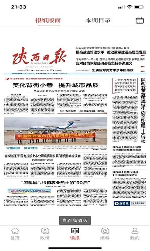 群眾新聞