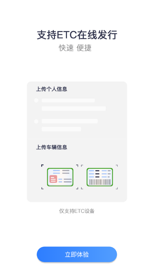 和路通行車記錄儀app安卓版
