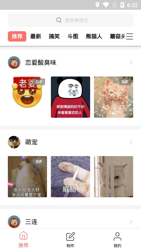 八斗圖app安卓版