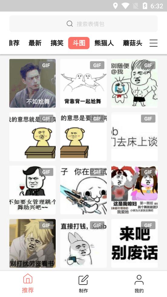 八斗圖app安卓版