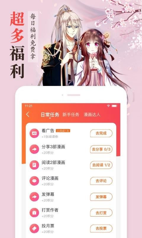 漫客棧