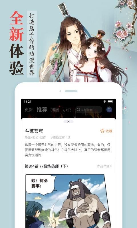 漫客棧