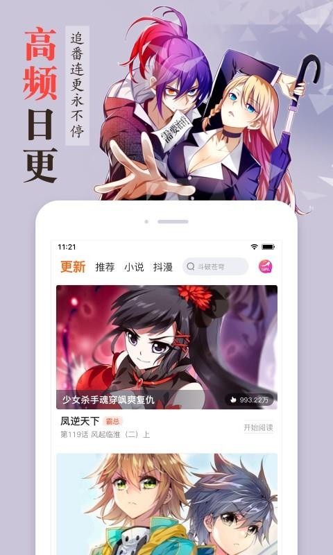 漫客棧