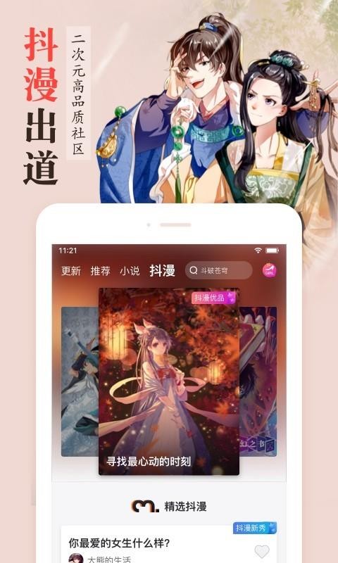 漫客棧