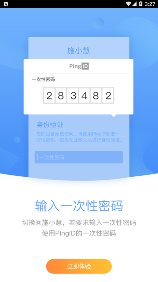 施小慧app最新版