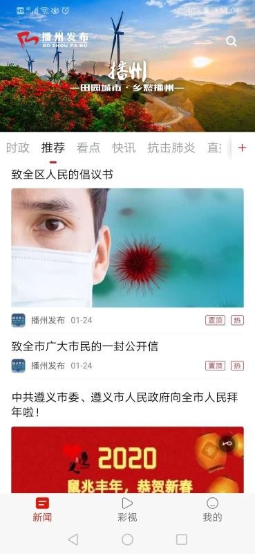 播州發(fā)布