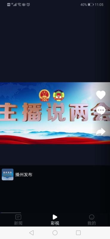 播州發(fā)布