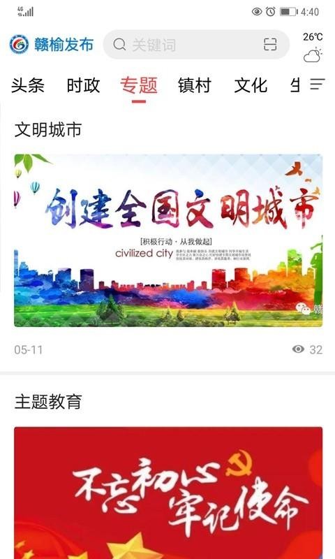贛榆發(fā)布