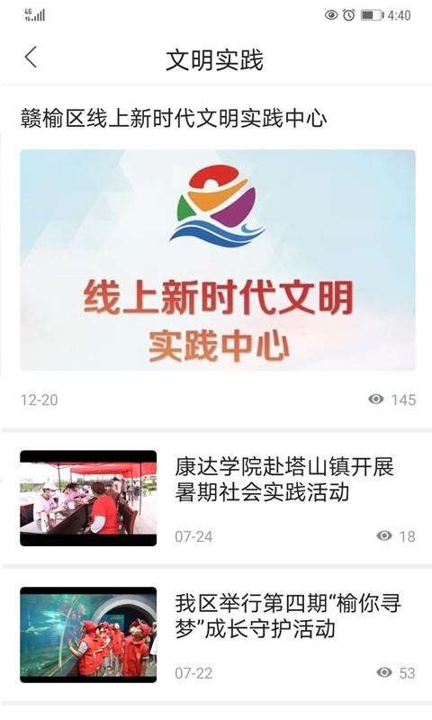 贛榆發(fā)布