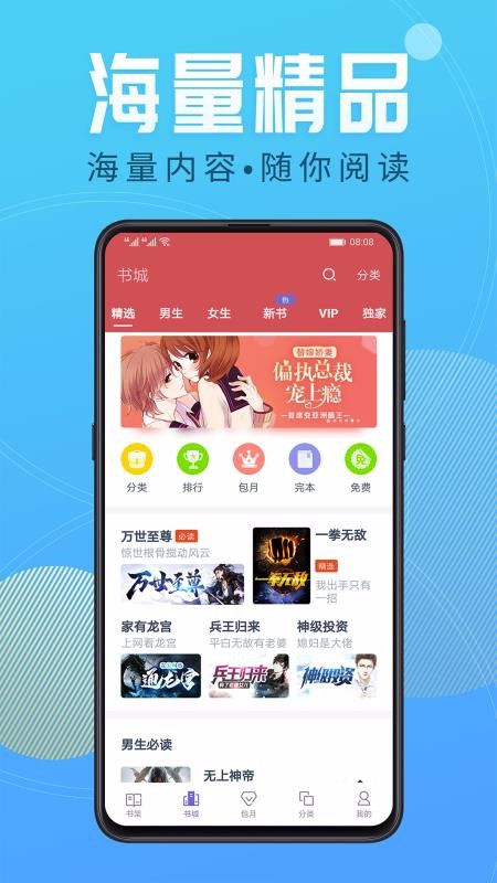 小說閱讀吧