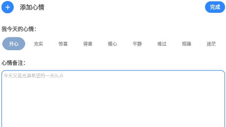 便捷記app最新版