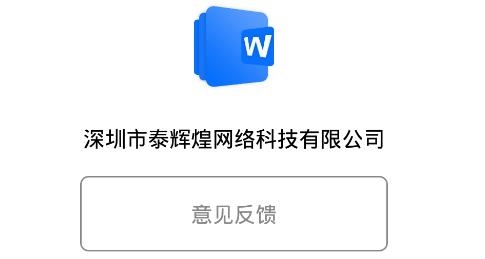 熊貓辦公app最新版