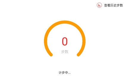 分秒計步app安卓版
