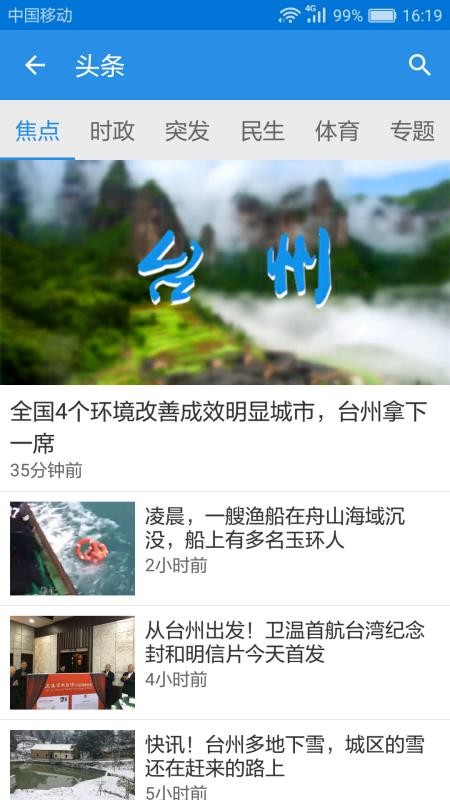 無(wú)限臺(tái)州