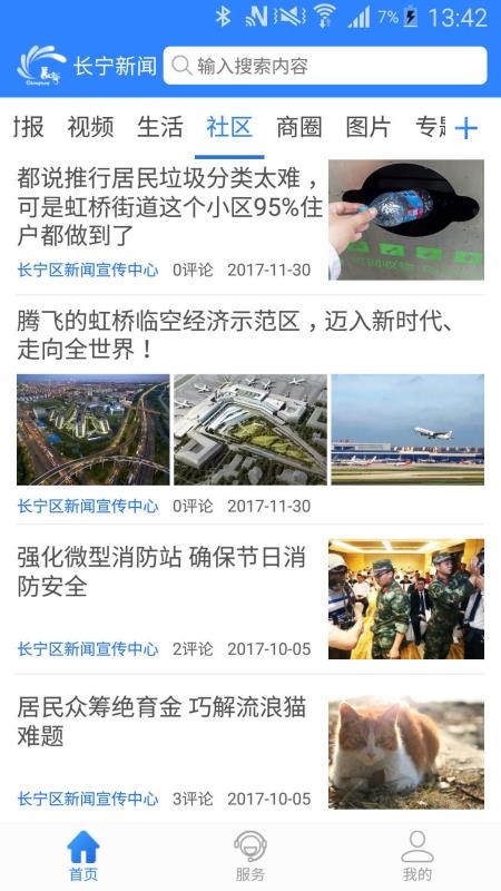 上海長(zhǎng)寧