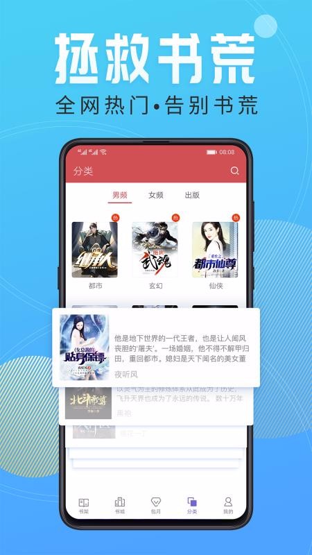 小說閱讀吧