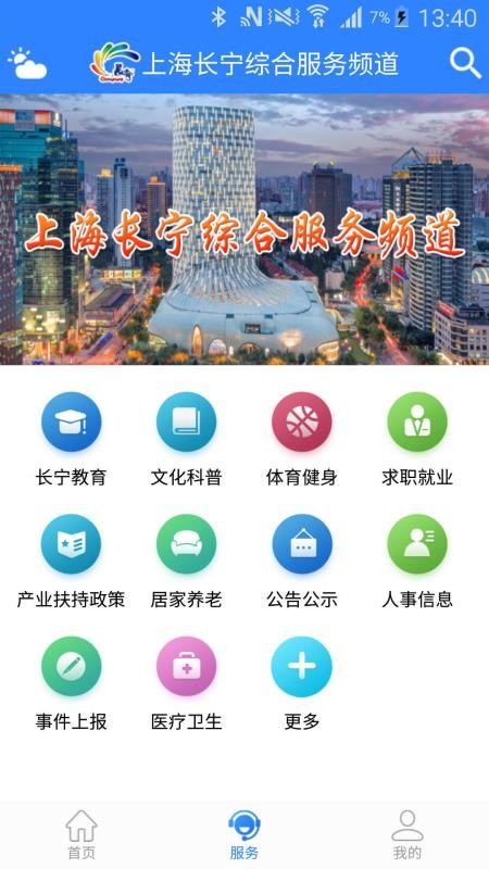 上海長(zhǎng)寧
