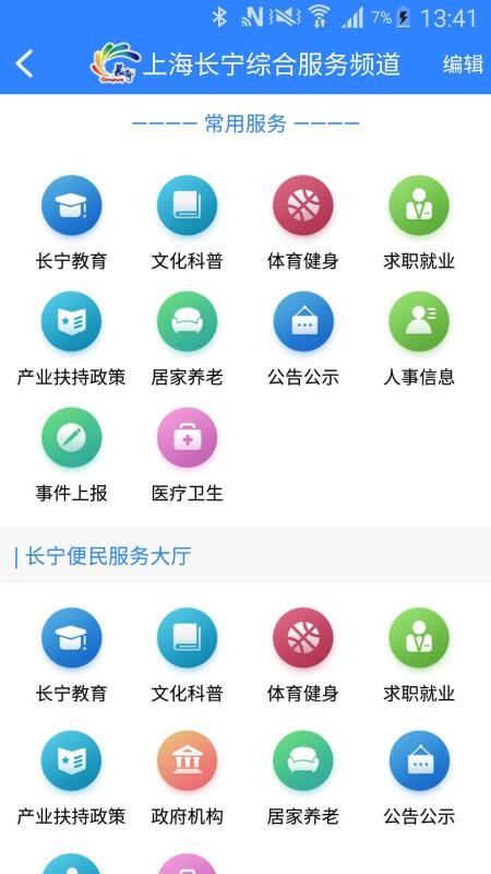 上海長(zhǎng)寧