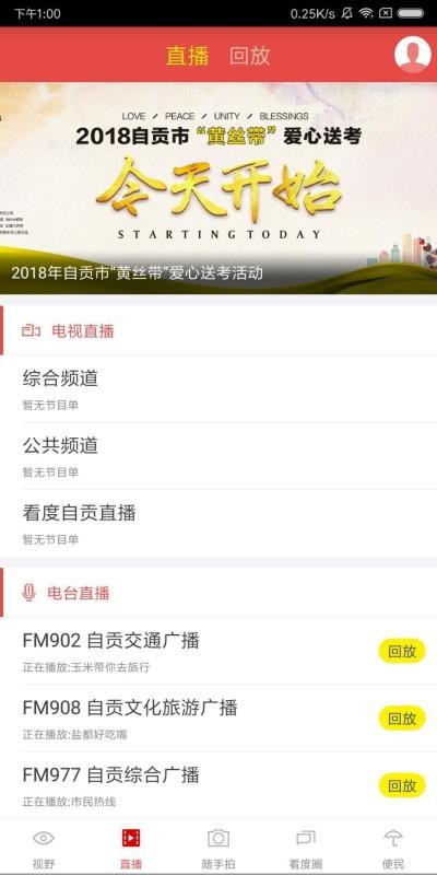 看度自貢