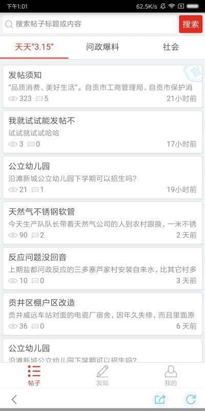 看度自貢