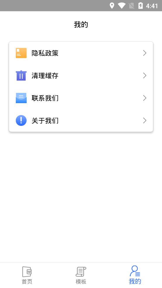熊貓辦公app最新版