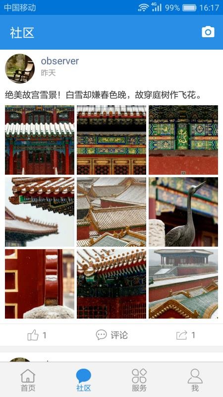 無(wú)限臺(tái)州