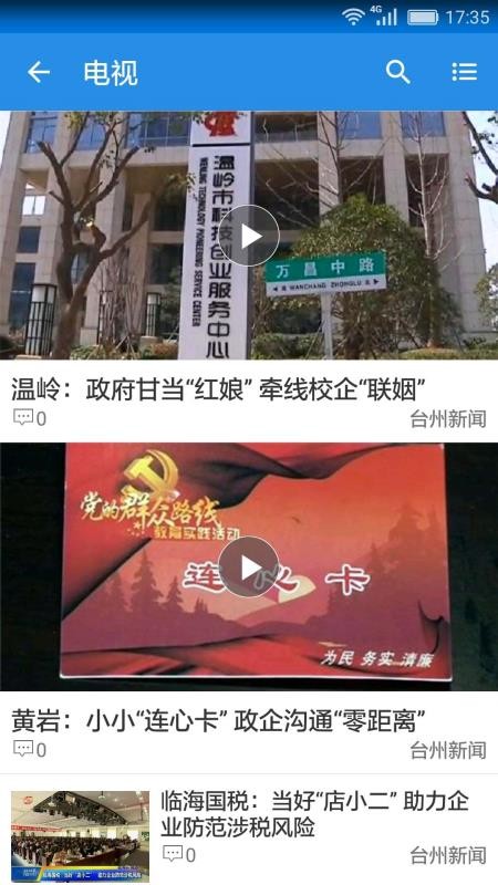 無(wú)限臺(tái)州