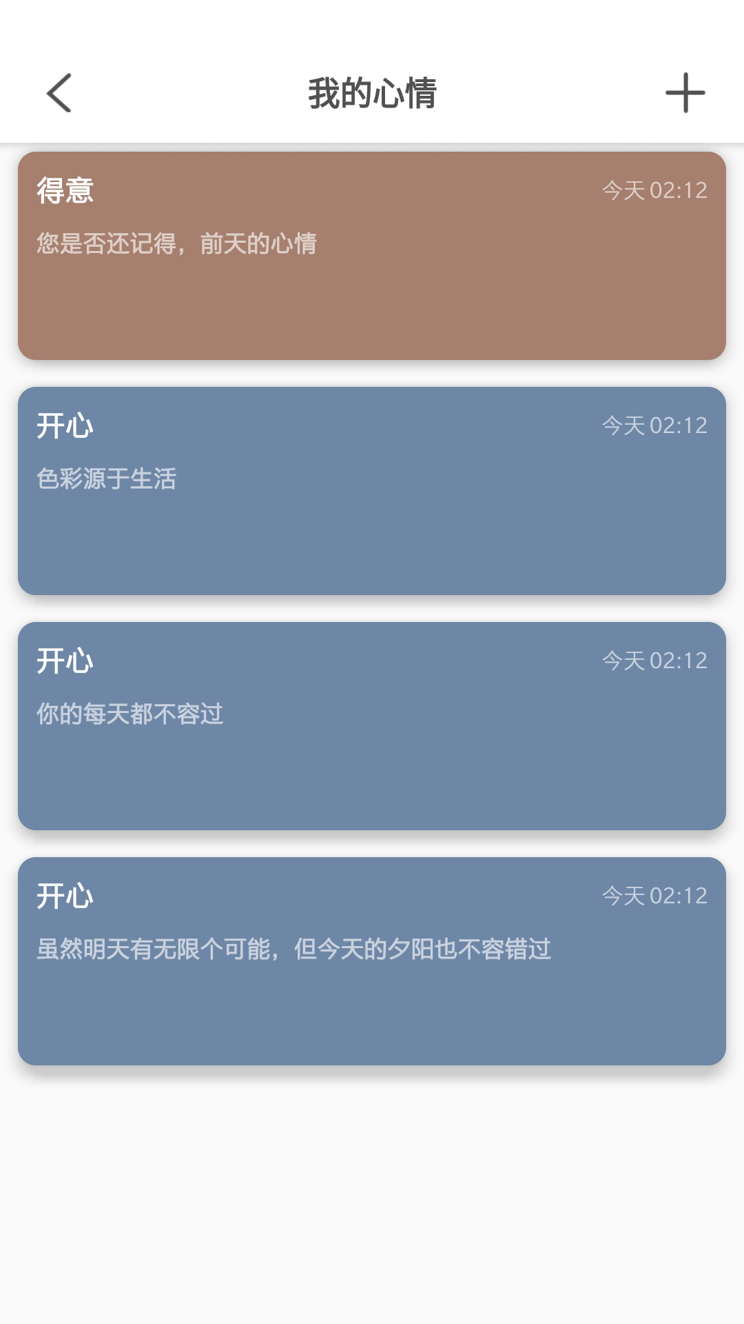 便捷記app最新版