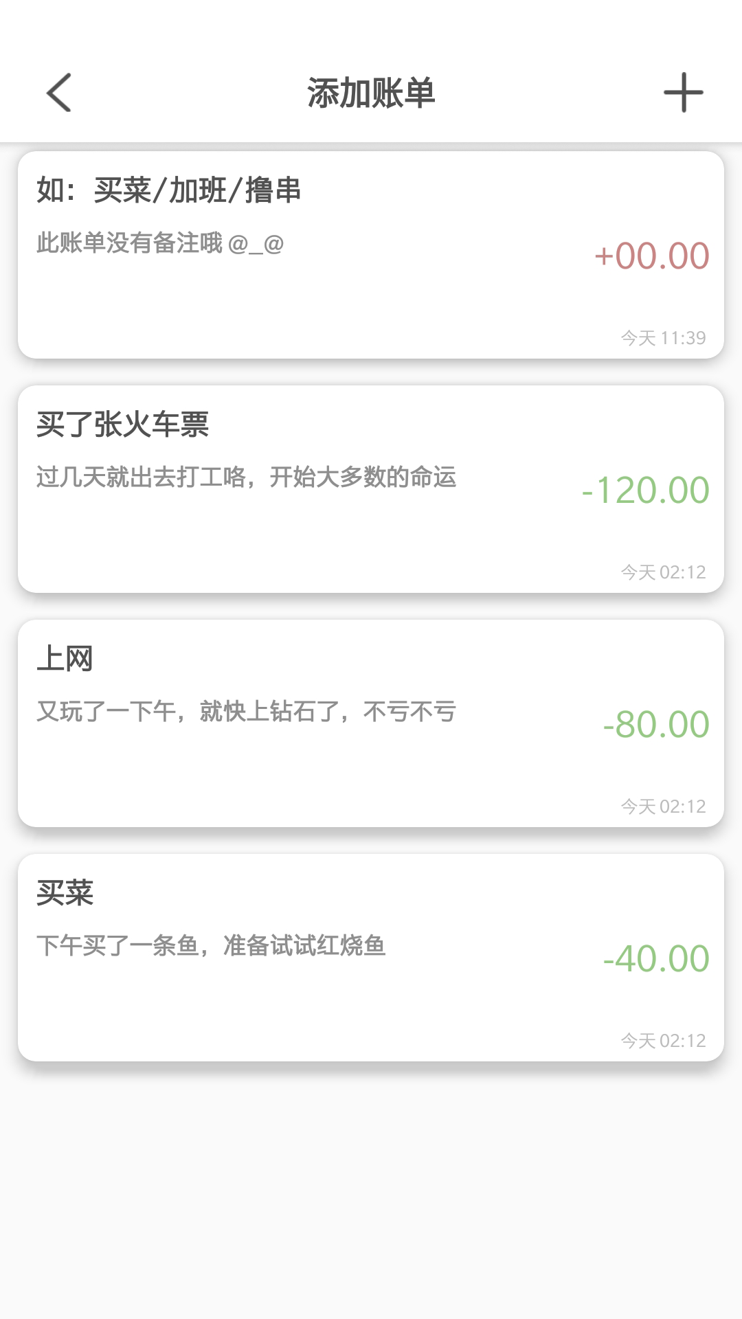 便捷記app最新版