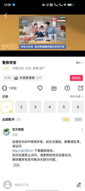 整點視頻破解版去廣告