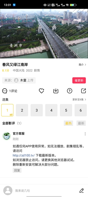 整點視頻破解版去廣告