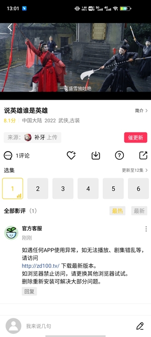整點視頻破解版去廣告