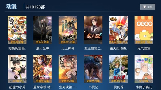 新非凡影視電視版