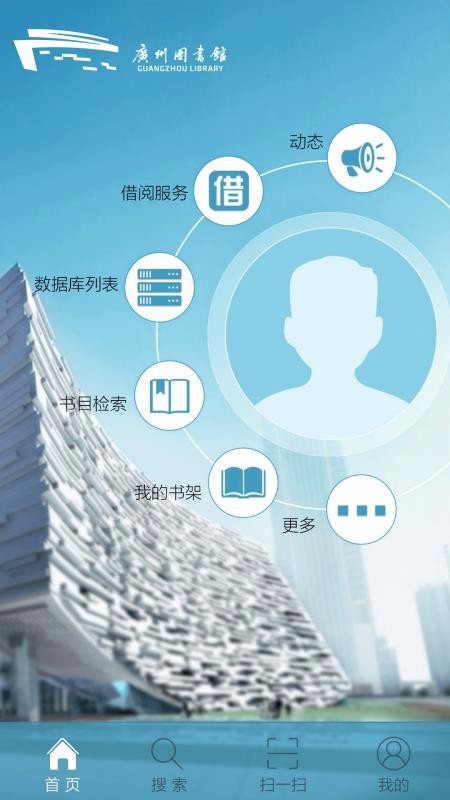 廣州圖書館