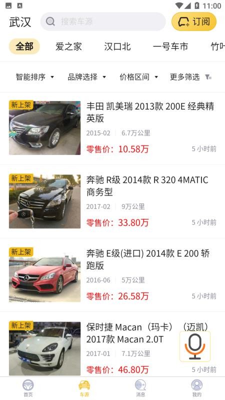 車商網(wǎng)