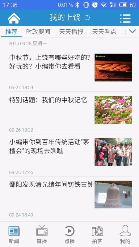 我的上饒